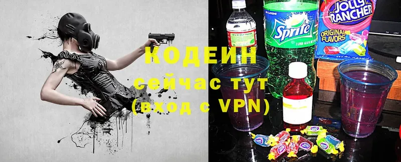 Codein Purple Drank  площадка какой сайт  Куровское  купить наркоту 