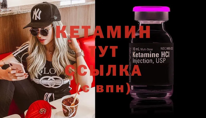 Кетамин ketamine  цены наркотик  Куровское 