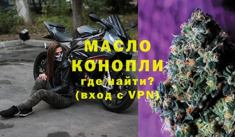 ТГК гашишное масло  Куровское 